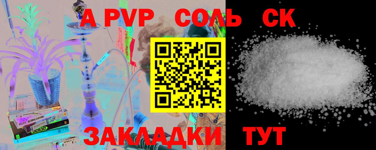 Alfa_PVP крисы CK Урус-Мартан