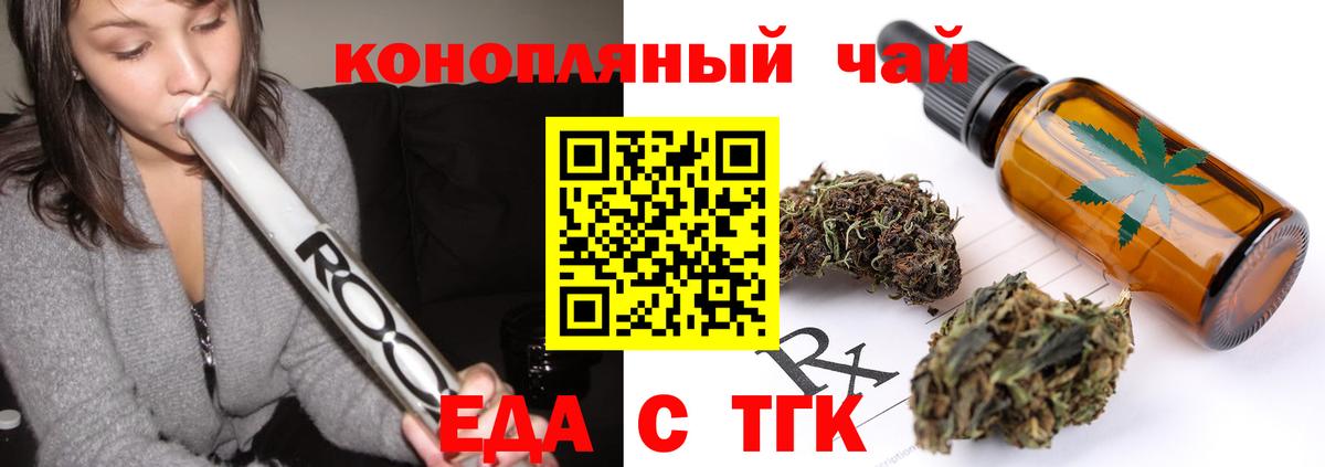 Cannafood конопля  Вход с VPN  Урус-Мартан 