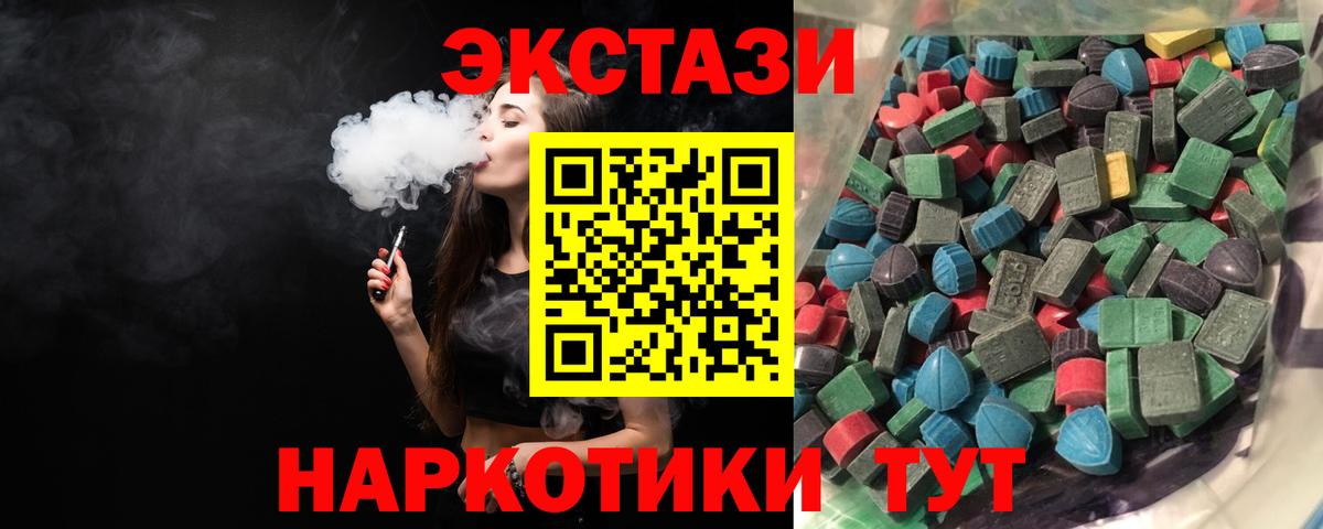 Урус-Мартан  Экстази 99%  ЭКСТАЗИ mix  Вход с VPN 