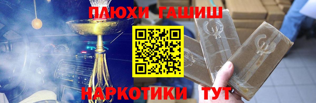 купить   Вход с VPN  Урус-Мартан  ГАШИШ гашик  ГАШИШ AMNESIA HAZE 