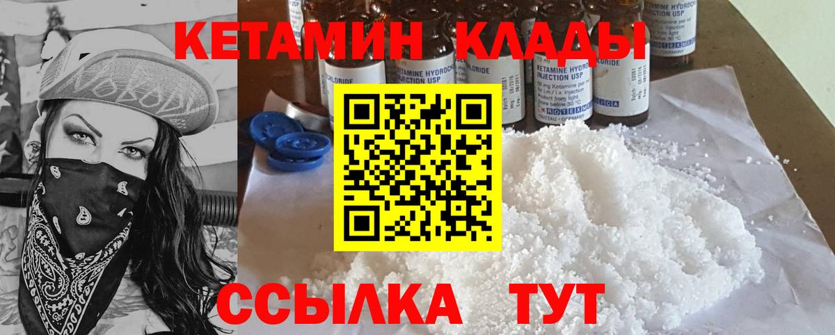 blacksprut рабочий сайт  Вход с VPN  Урус-Мартан  Кетамин ketamine 