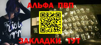 альфа пвп Кумертау