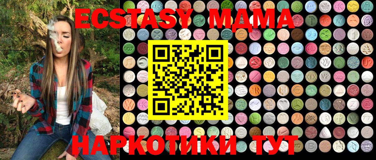 Урус-Мартан  MDMA молли  MDMA  Вход с VPN 