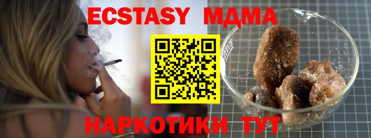 МДМА crystal Урус-Мартан