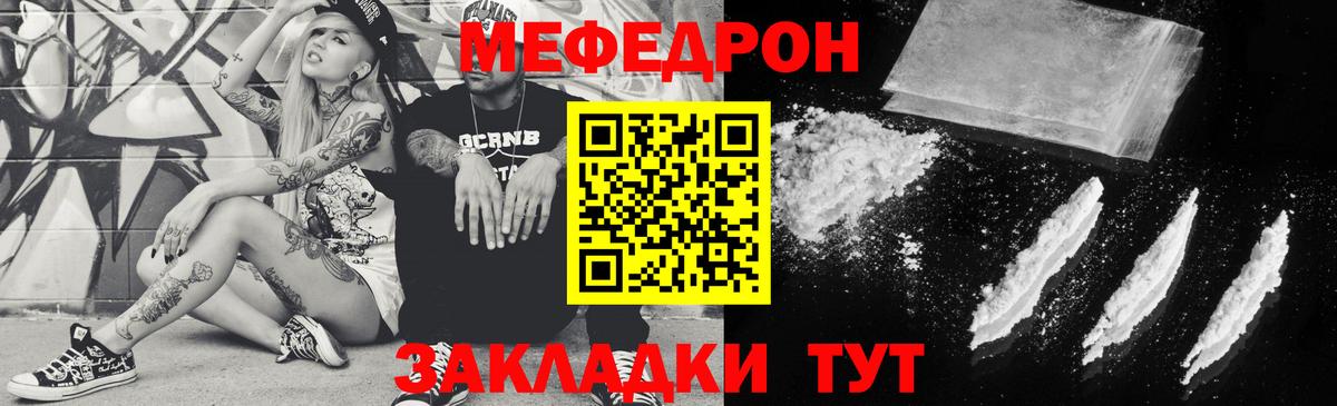 Меф мука Урус-Мартан