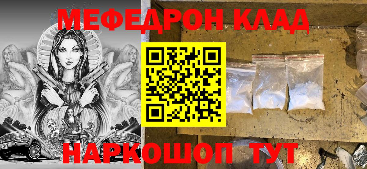 МЕФ  Мефедрон mephedrone  Вход с VPN  МЕФ мяу мяу  МЕФ  Урус-Мартан 