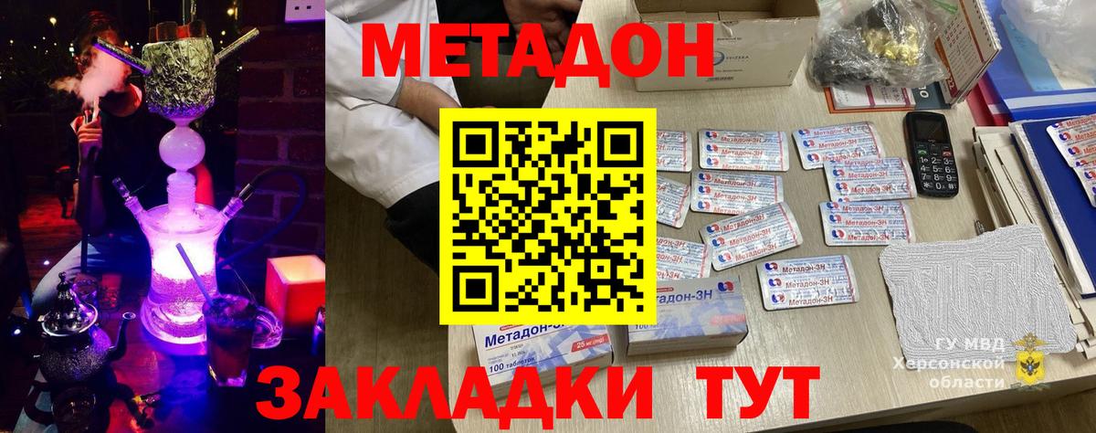 МЕТАДОН VHQ Урус-Мартан