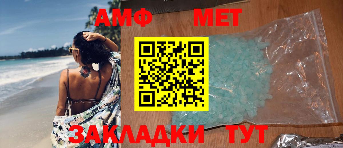МЕТАМФЕТАМИН витя  МЕТАМФЕТАМИН витя  Вход с VPN  Урус-Мартан 