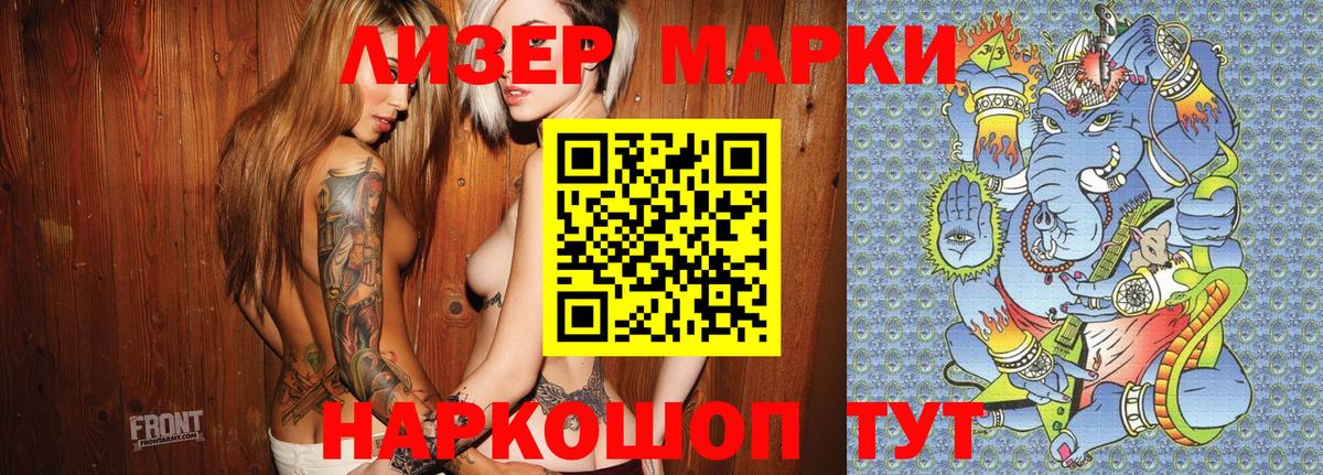 Урус-Мартан  Марки NBOMe  Вход с VPN  Наркотические марки 1,5мг 